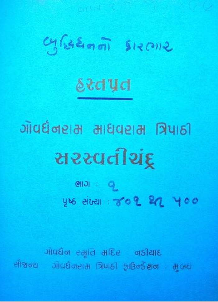 Book 5 Cover